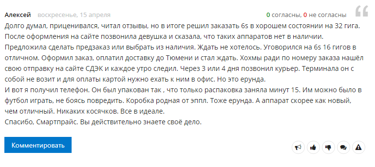 Esparus Com Отзывы Интернет Магазин
