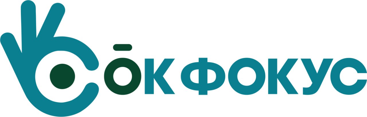 ОК Фокус