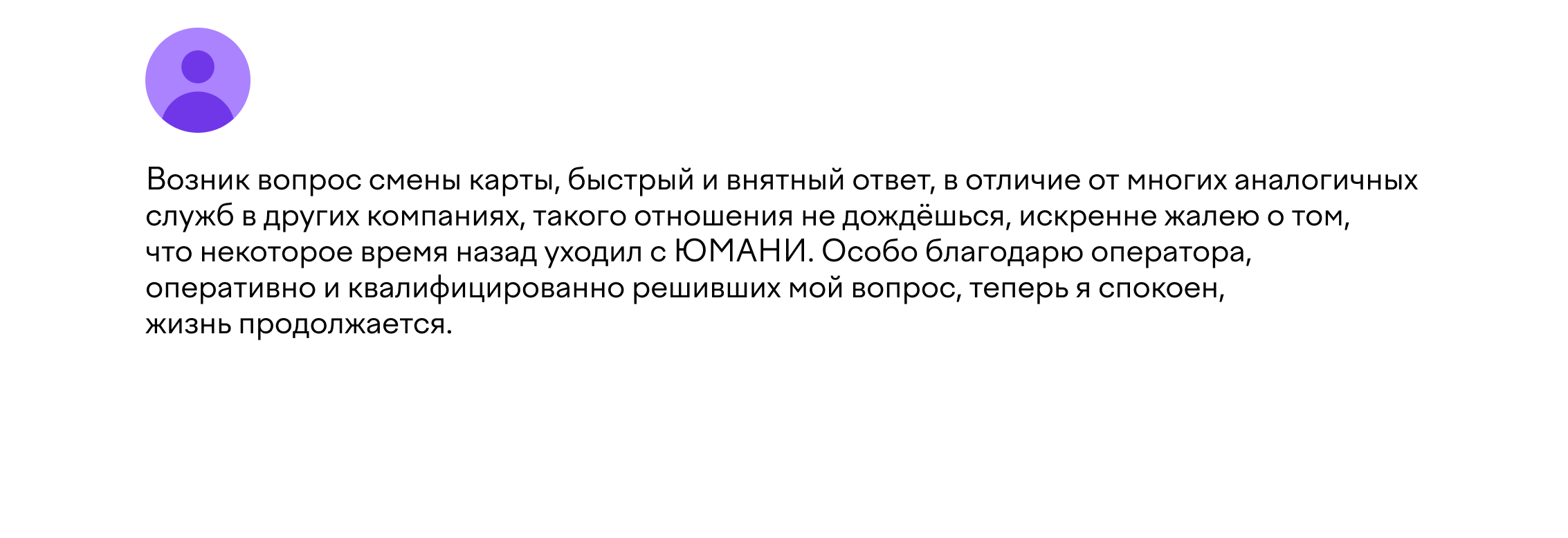 Поделитесь отзывом о службе поддержки