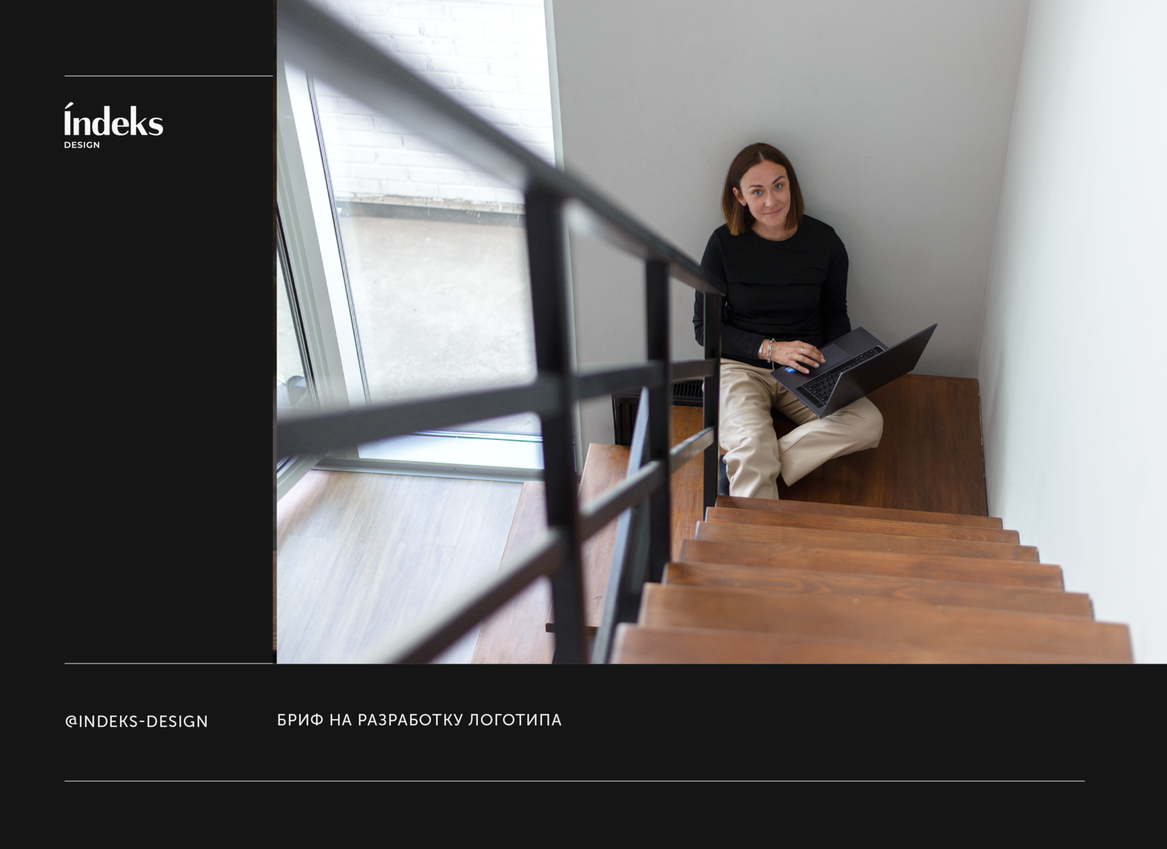 Бриф на разработку логотипа