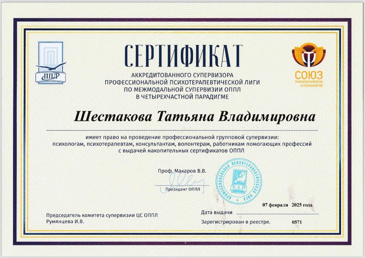 Аккредитация ОППЛ