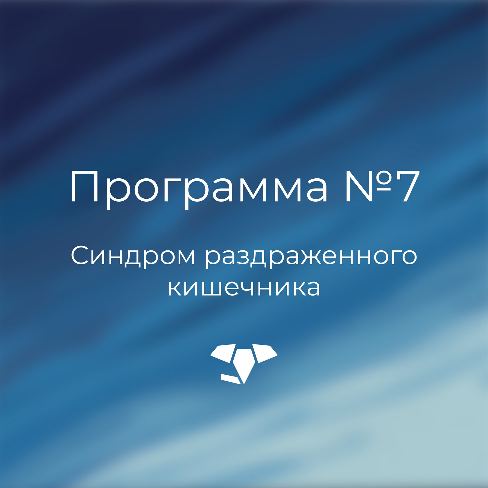 Лечение при нарушении менструального цикла