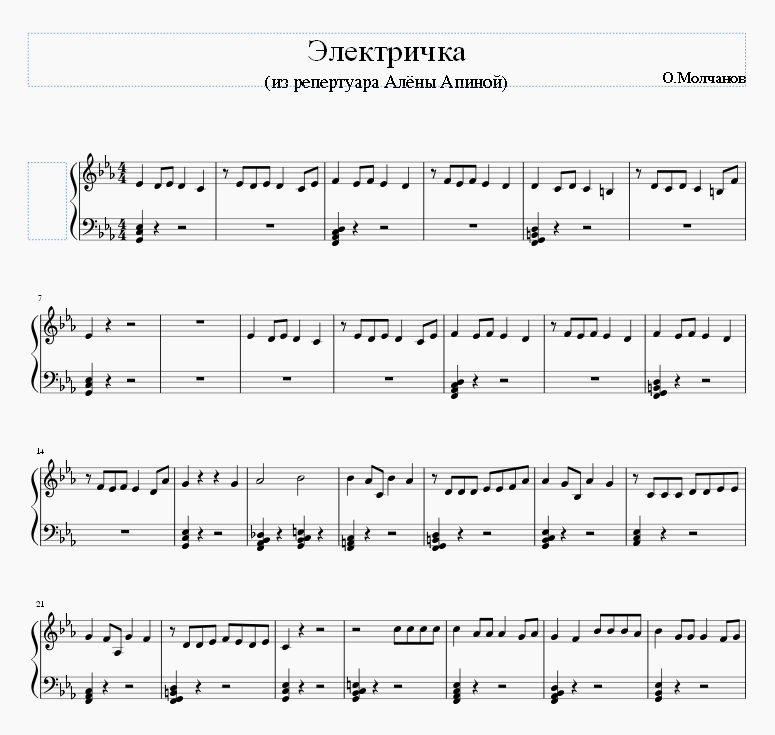 Электричка