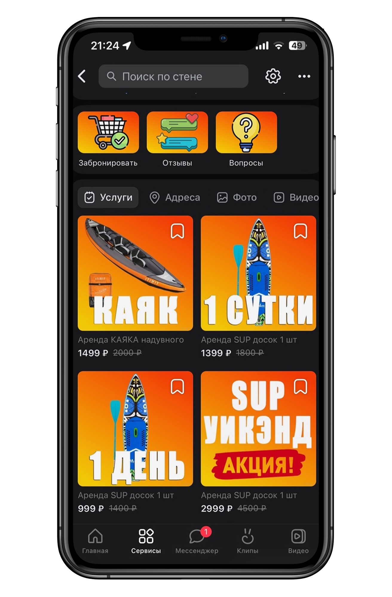 Аренда прокат надувных сап бордов в Санкт-Петербурге для катания на sup ...