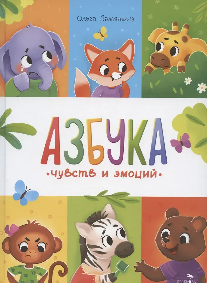 Просто обними меня!