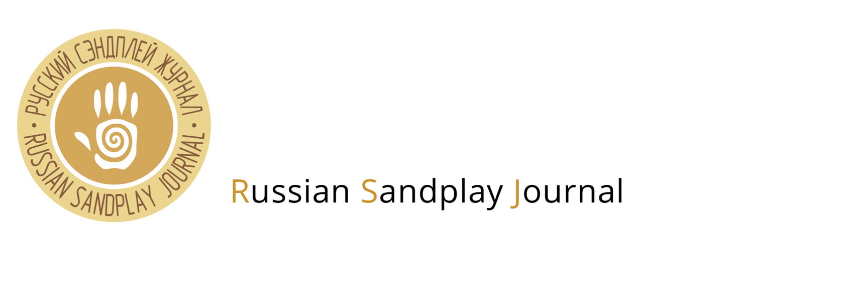  Русский Сэндплей Журнал 
