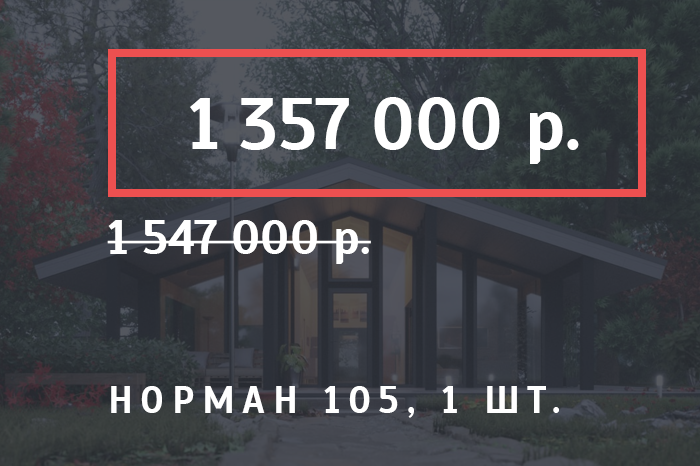 Домокомплекты в Туапсе скидка Домокомплекты в Туапсе скидка