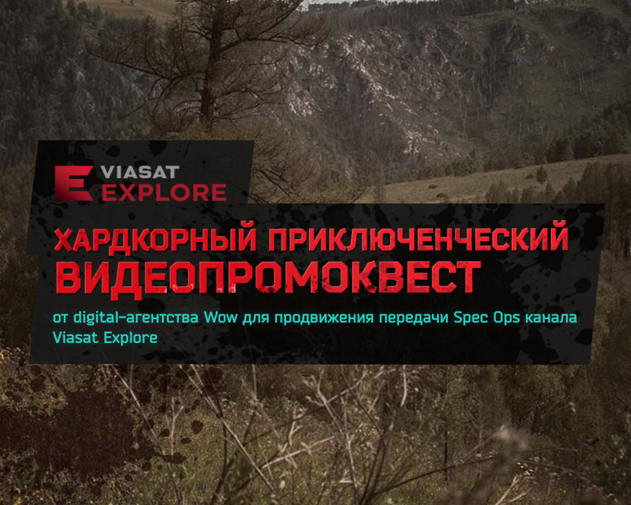 Viasat Explorer смотреть онлайн трансляцию в прямом эфире бесплатно