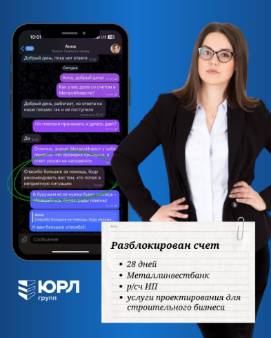 Разблокировка счета ИП по 115-ФЗ