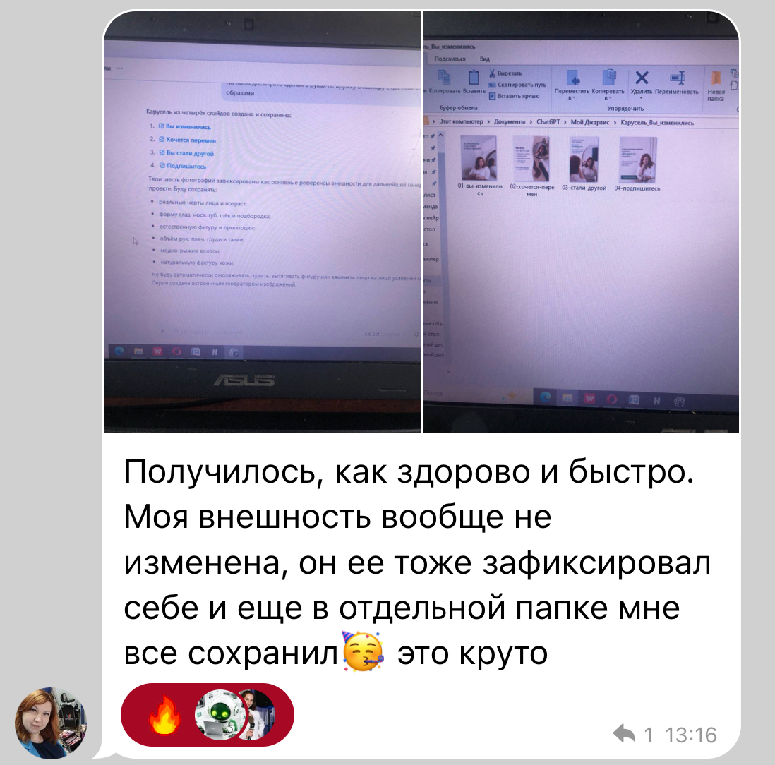 Карусель, созданная ученицей с Джарвисом, слайд 3