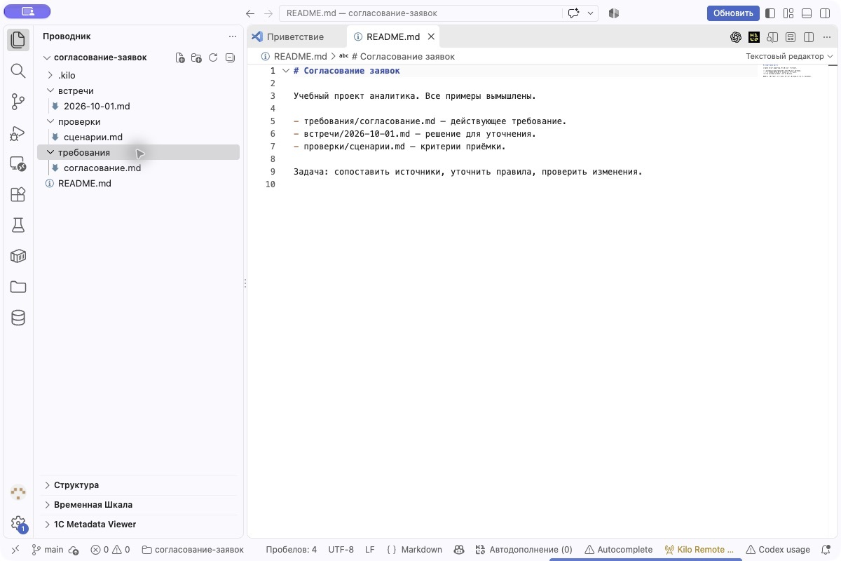 Документы учебного проекта в проводнике VS Code