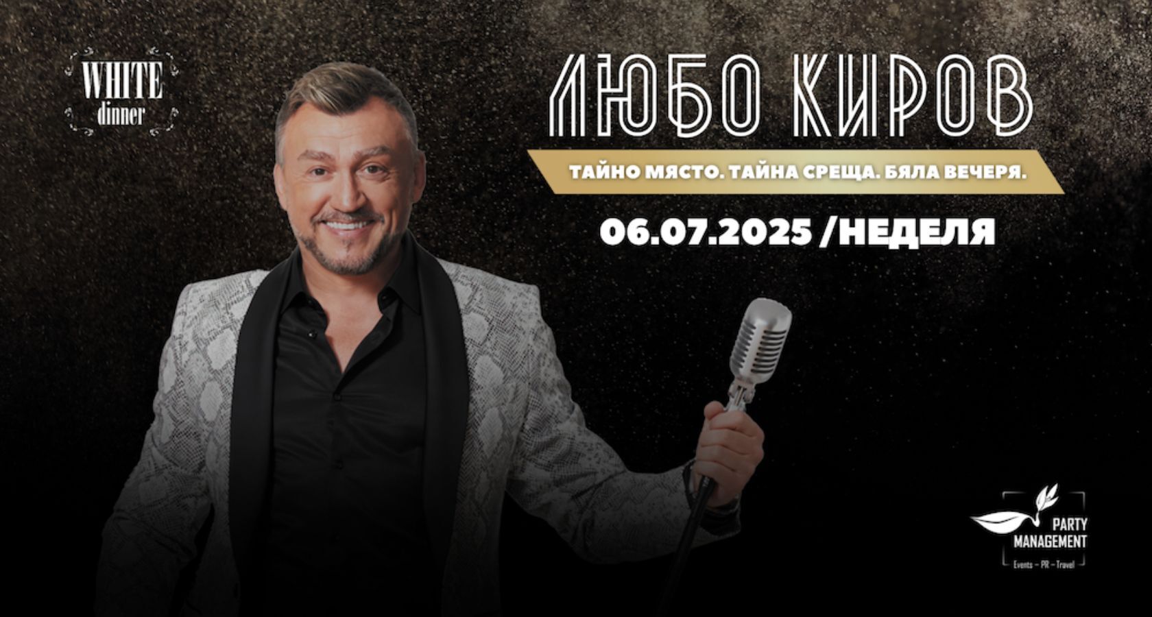 Маса на Великолепната Жена на White Dinner 2025