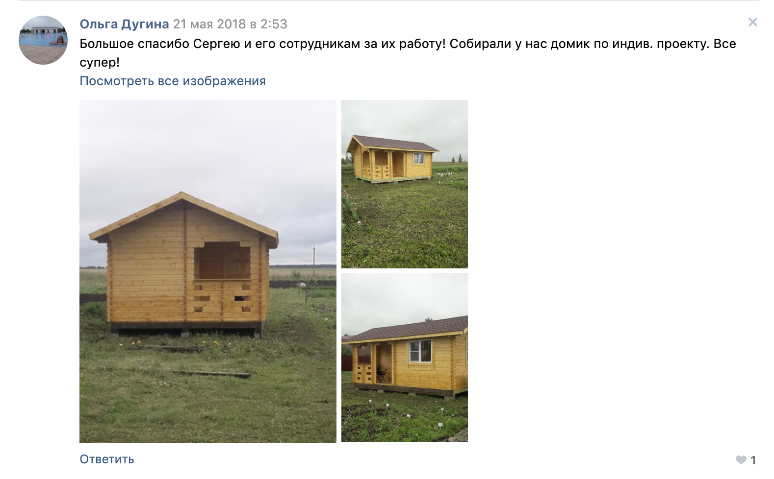 Отзывы Беседки МСК