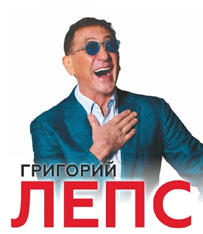 Концерты в Сочи