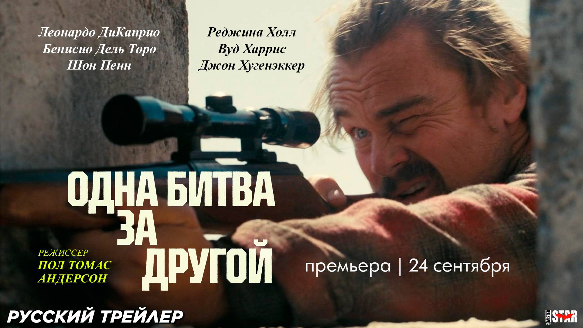 Битва за битвой