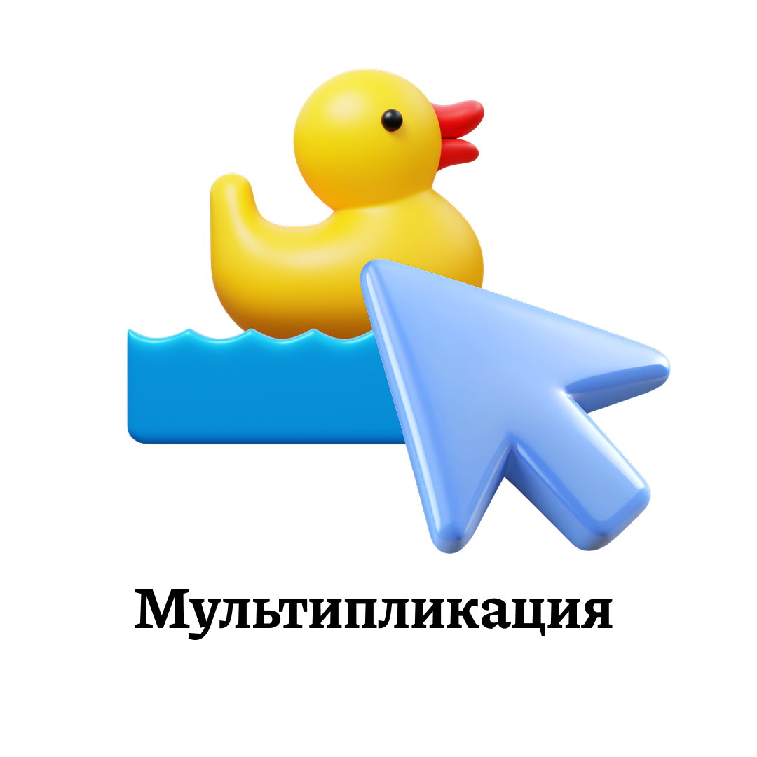 Дети делают мультфильм