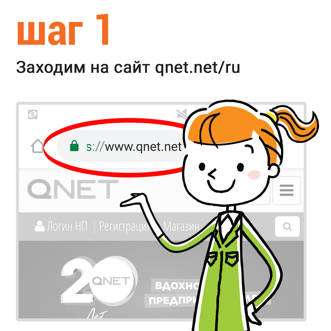 К нет. QNET продукты. QNET магазин. QNET товары каталог. QNET Пенза.