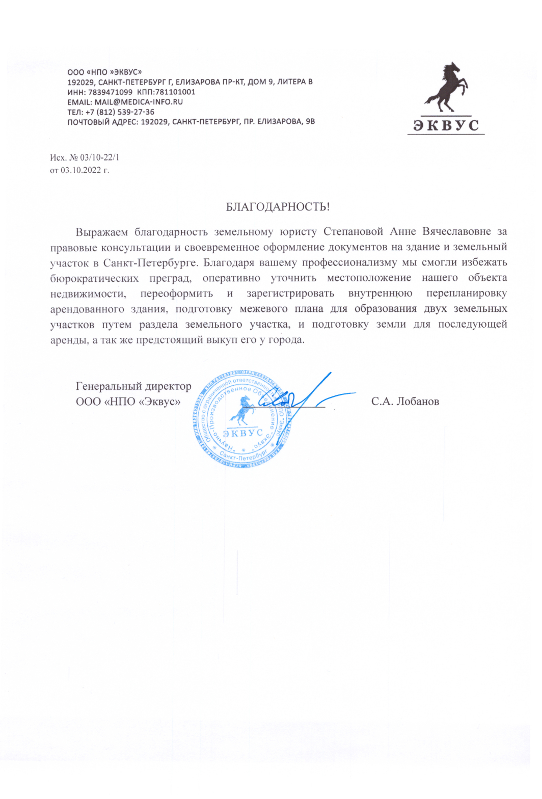 Земельный юрист Анна Степанова в СПб - юрист по недвижимости и ...