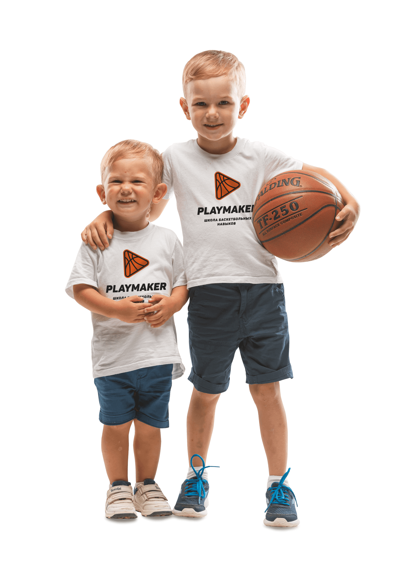 Дети в форме PLAYMAKER с баскетбольным мячом