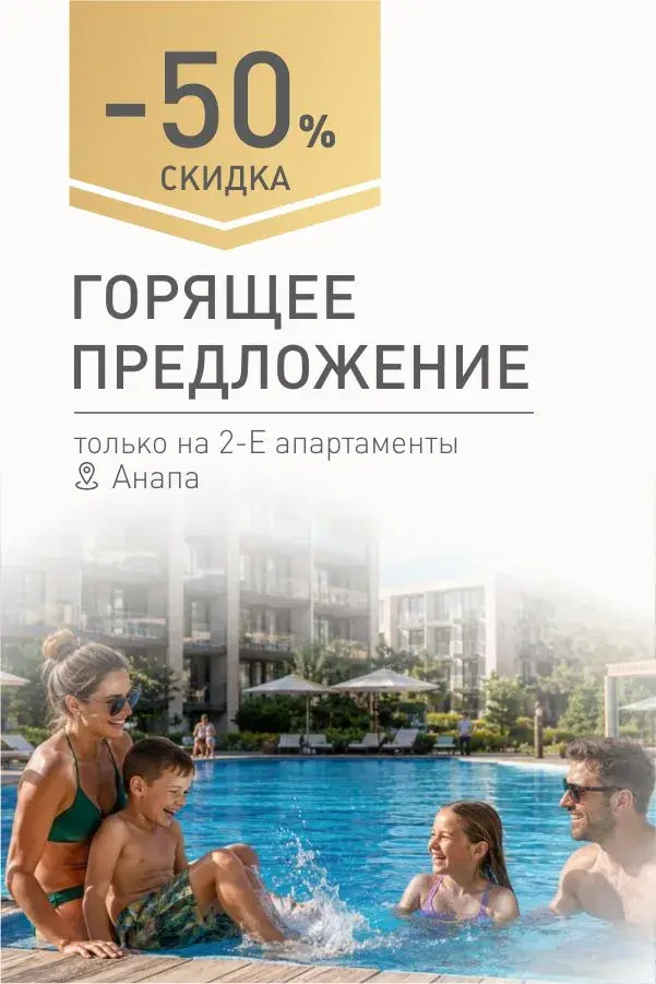 2-комнатные евро-апартаменты апарт-отеля Европа со скидкой 50%
