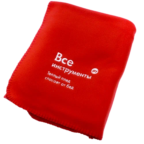 Пледы с принтом на заказ в Москве, нанесение логотипа на плед — Gogood