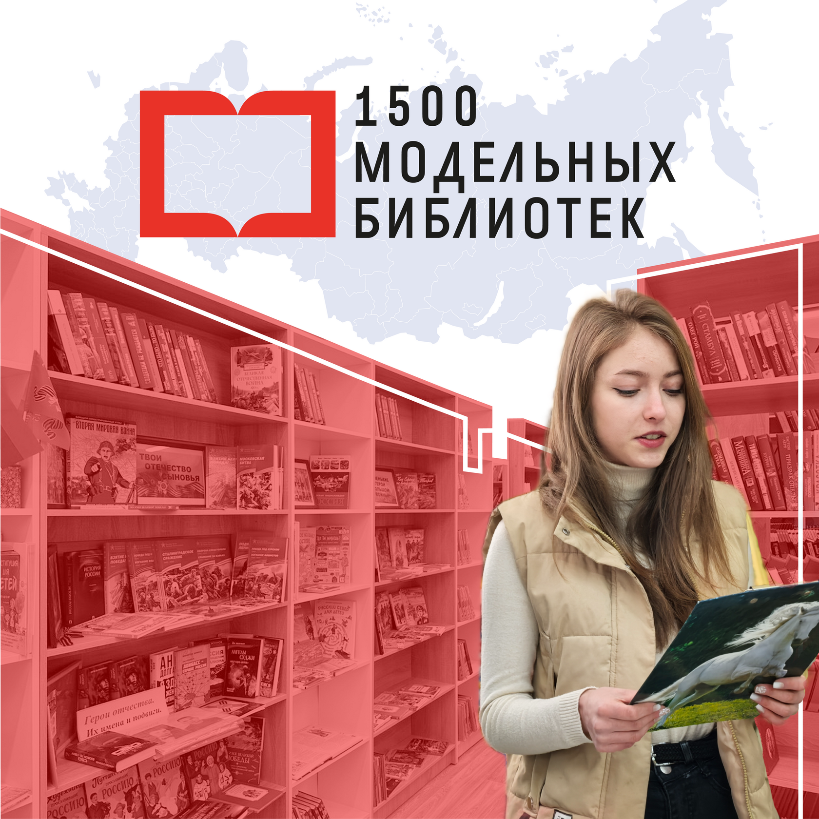 Человек читающий 2.0