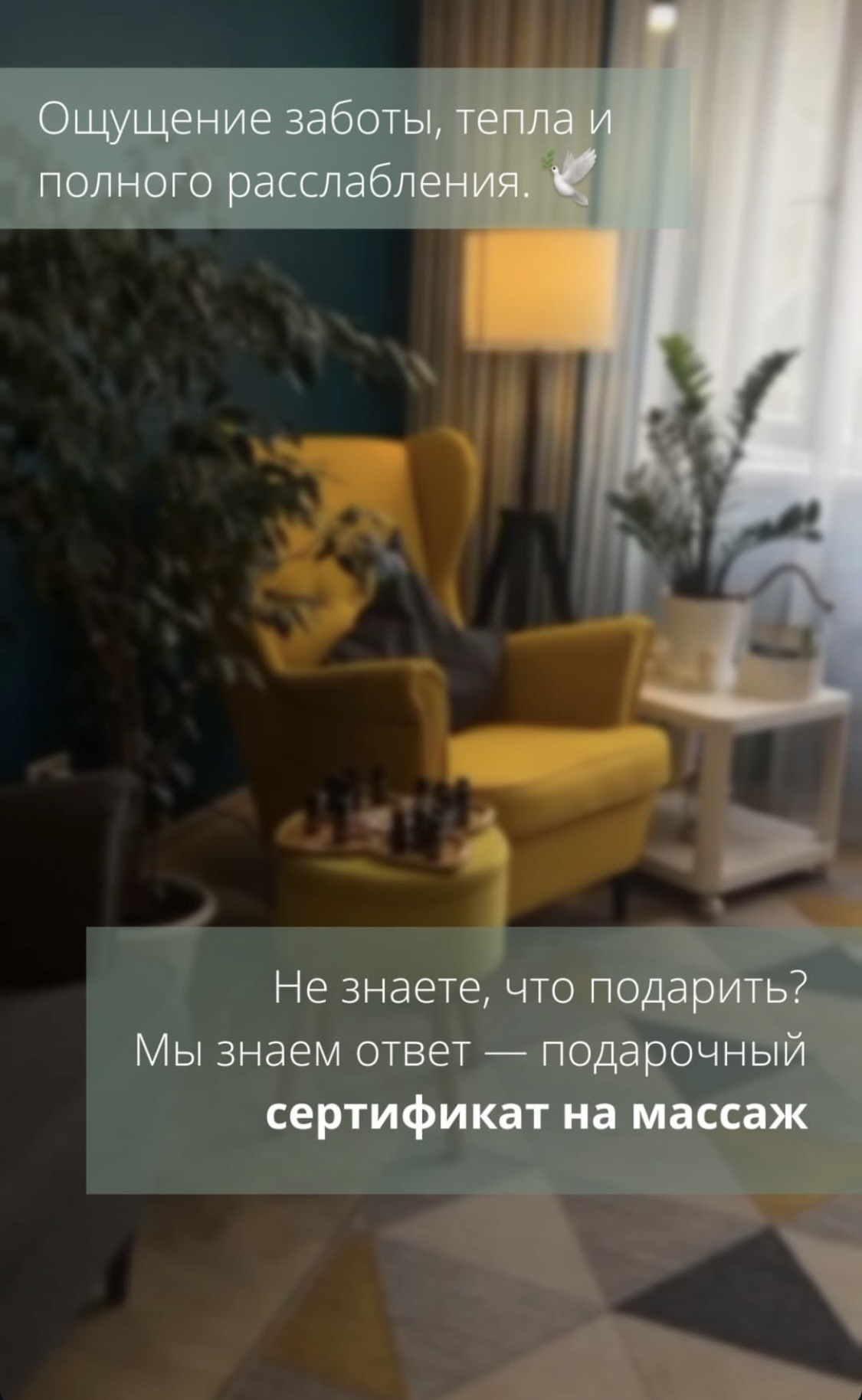 Не знаете, что подарить? Mы знаем ответ: подарочный сертификат на массаж в спа «Рельсы-рельсы…».