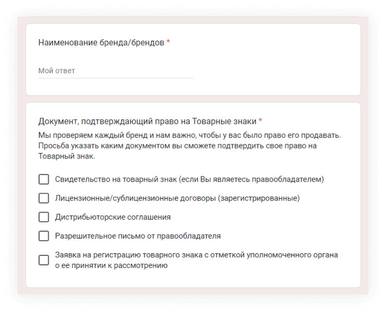 Проверить регистрацию торгового знака. Свидетельство о регистрации товарного знака. Свидетельство о регистрации товарного знака Wildberries. Регистрация товарного знака пошаговая инструкция. Свидетельство о регистрации товарного знака Samsung.