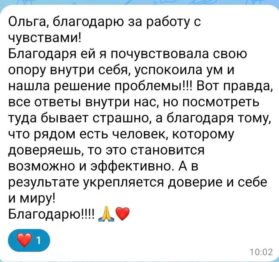 Отзыв 4