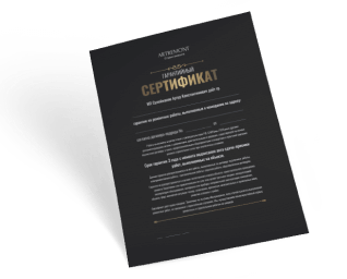 Сертификат гарантии на ремонт