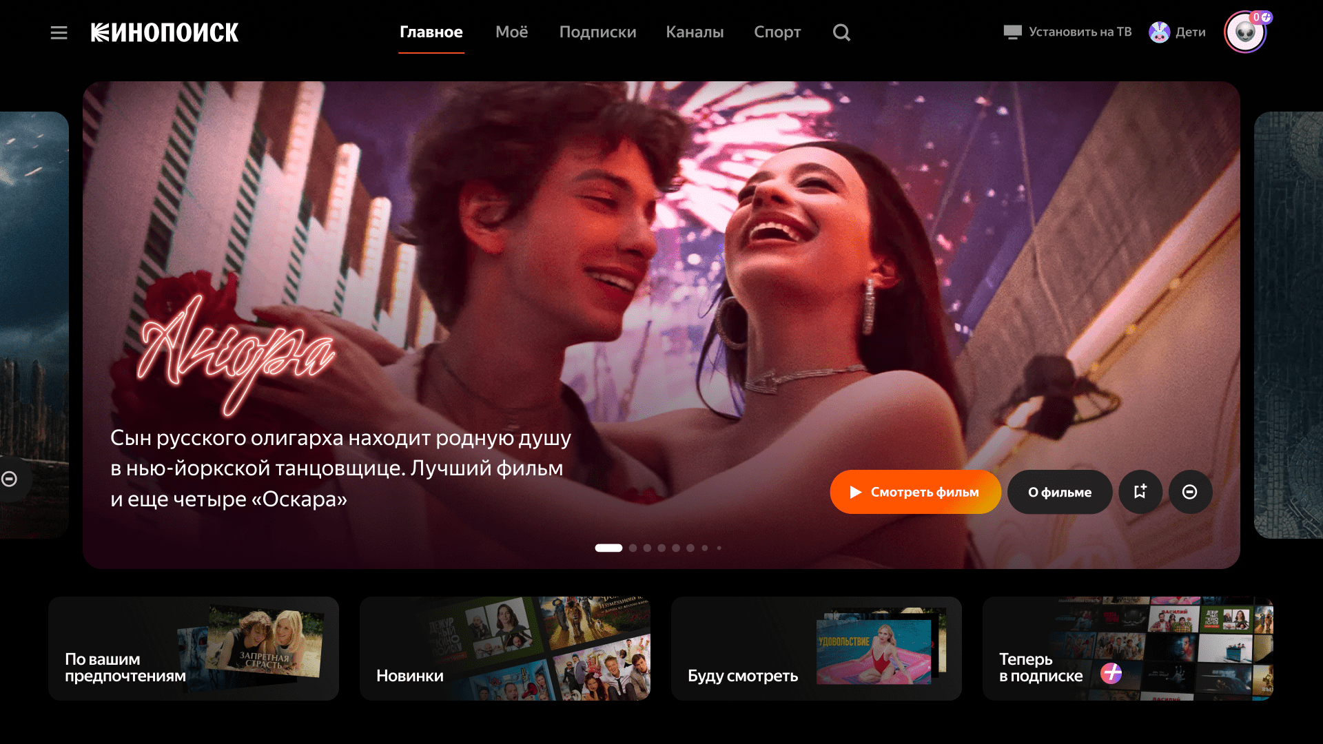 Проблемы Кинопоиск HD: выход на главную, отсутствие фильтрации и странный выбор блоков | Зе Flow