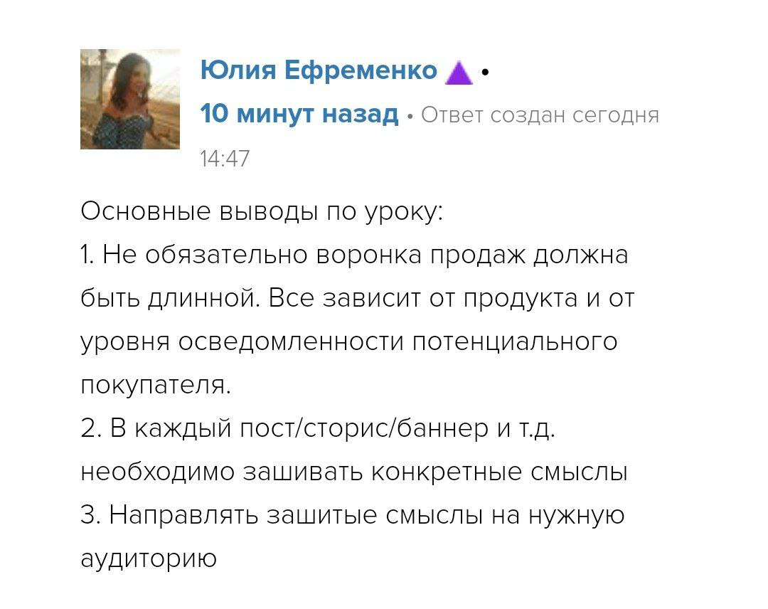 Отзыв ученика 5