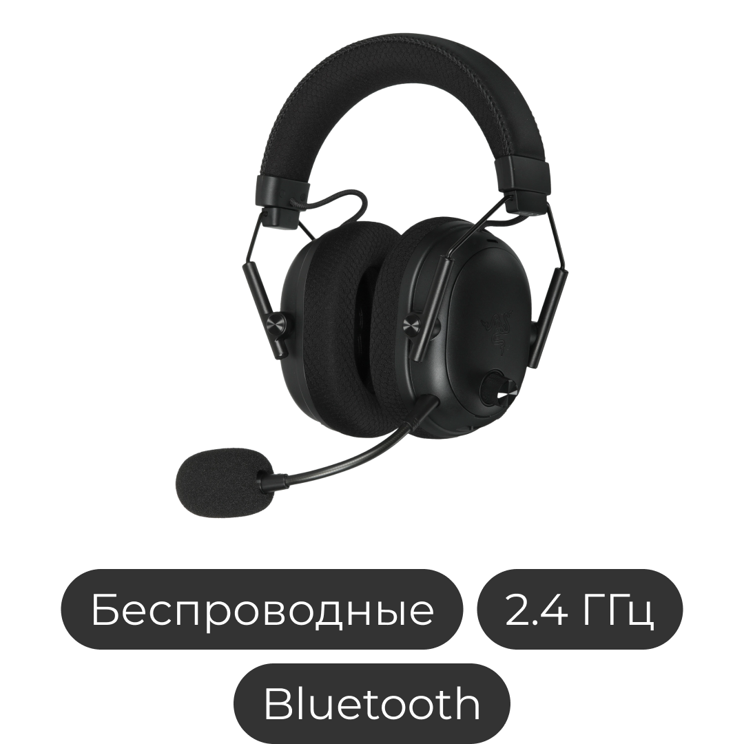 Беспроводные наушники Razer BlackShark V3 Pro