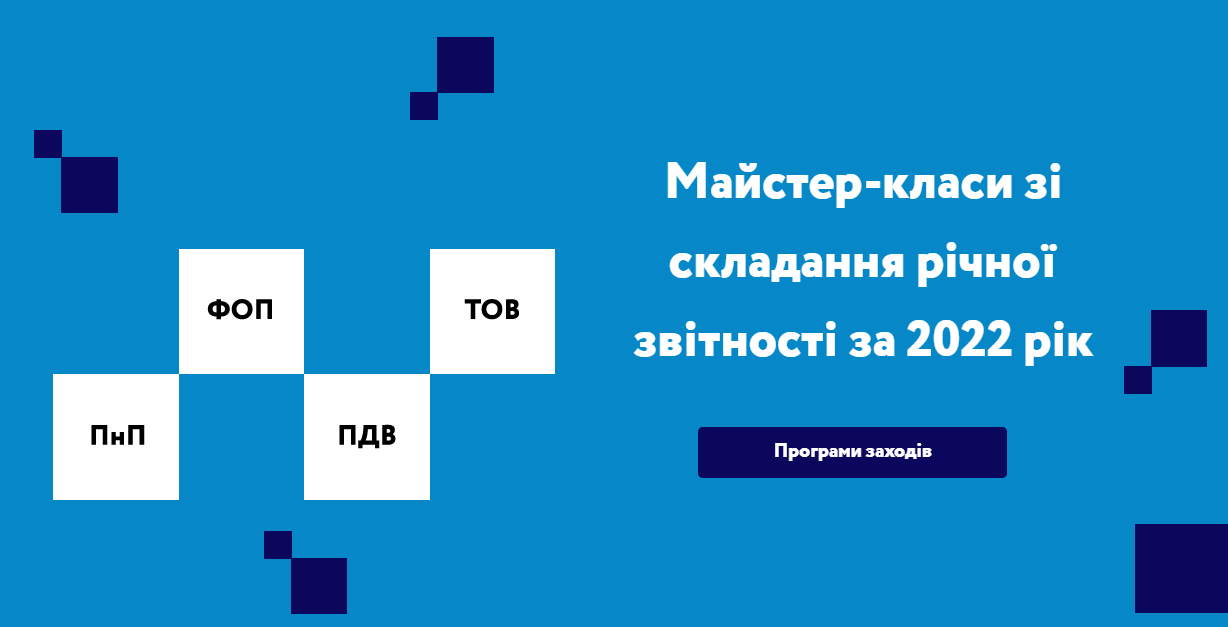 термін подання об'єднаної звітності за 4 квартал 2022
