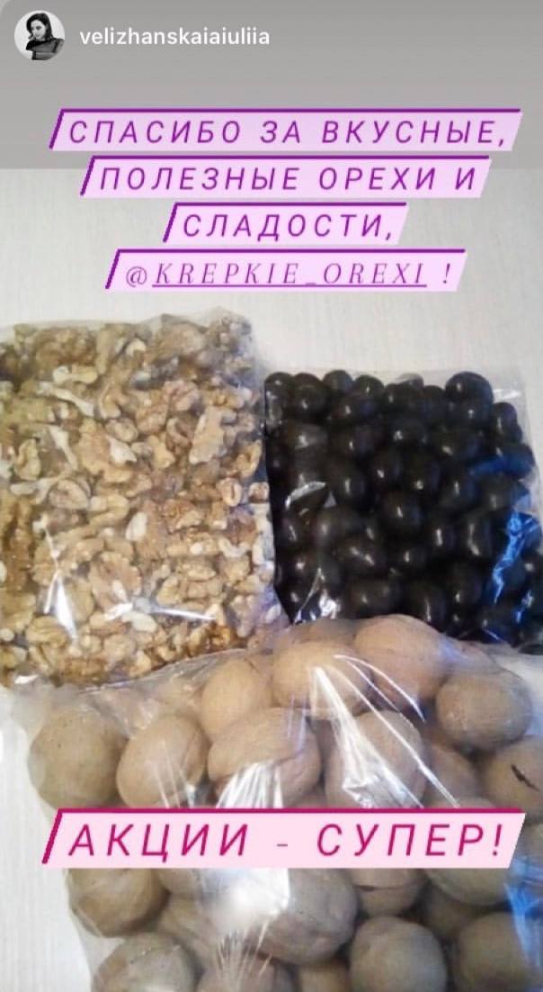 ИНТЕРНЕТ-МАГАЗИН ОРЕХИ СУХОФРУКТЫ ТЮМЕНЬ