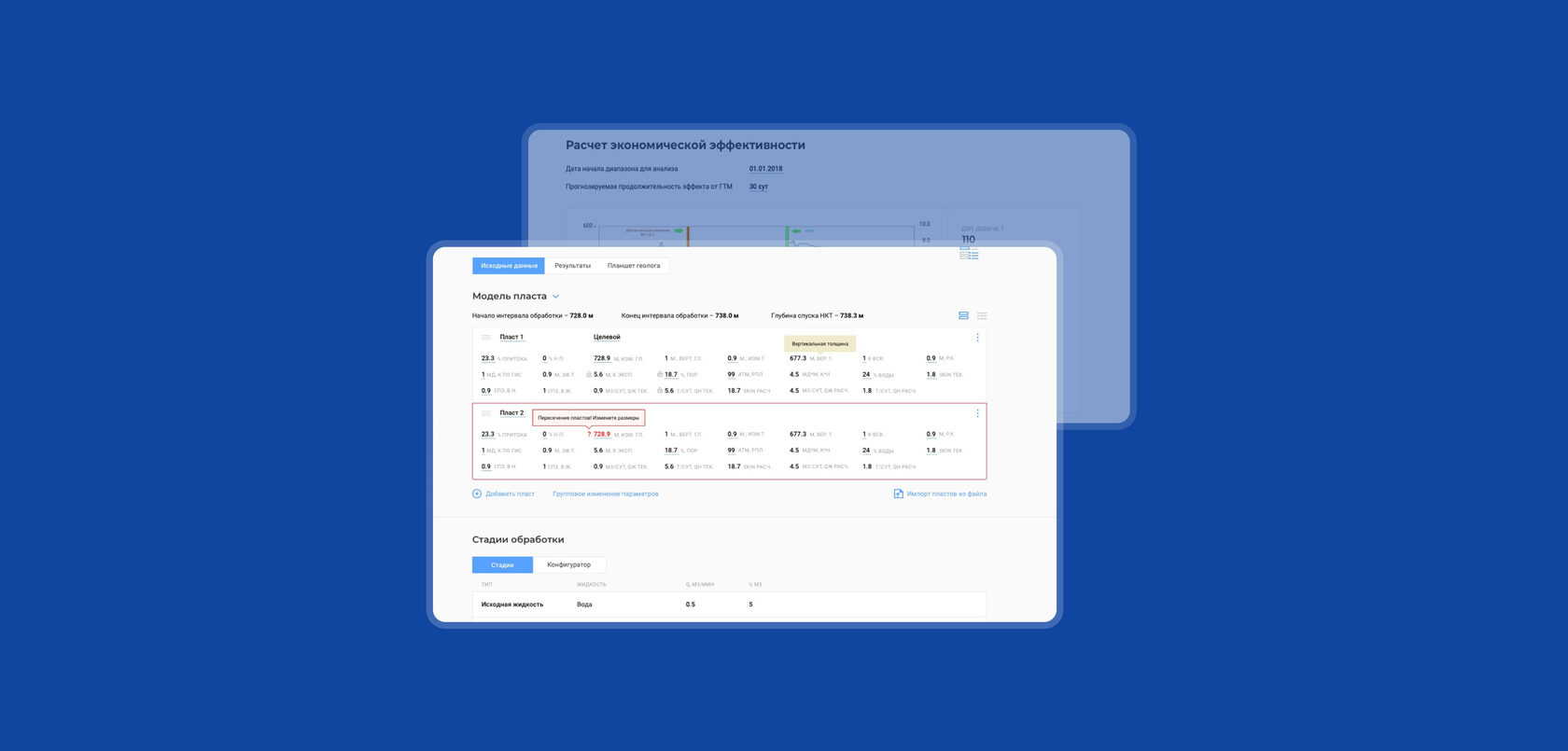 Как мы разработали SaaS-платформу для инженеров-нефтяников