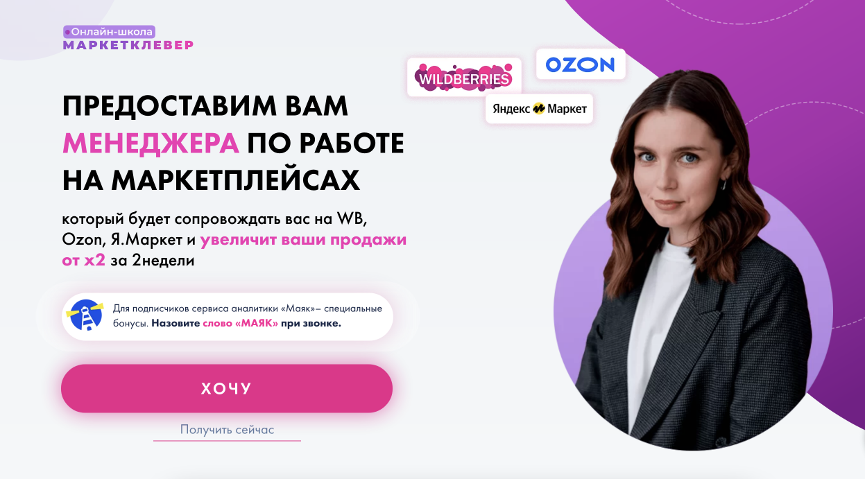 Аналитика маяк отзывы Аналитика маяк отзывы