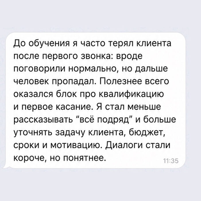 Отзыв Андрея Кононова
