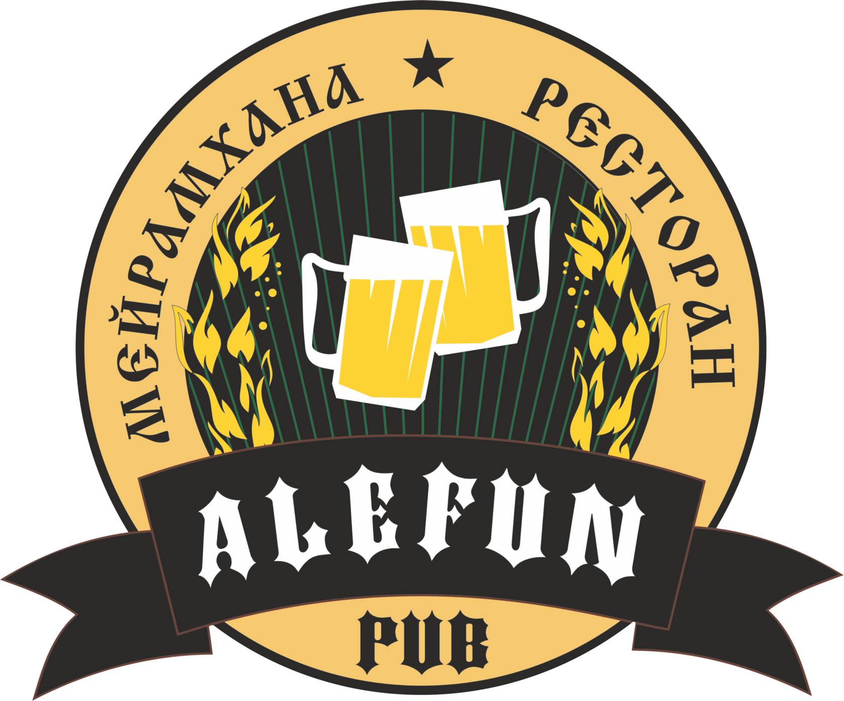 Alefun Pub 