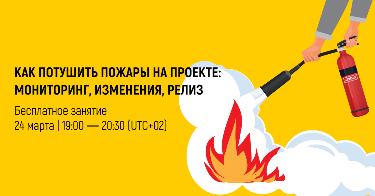 Как пожарные знают как тушить. Как потушить котел. Как потушить краски. Кошмар как тушить.