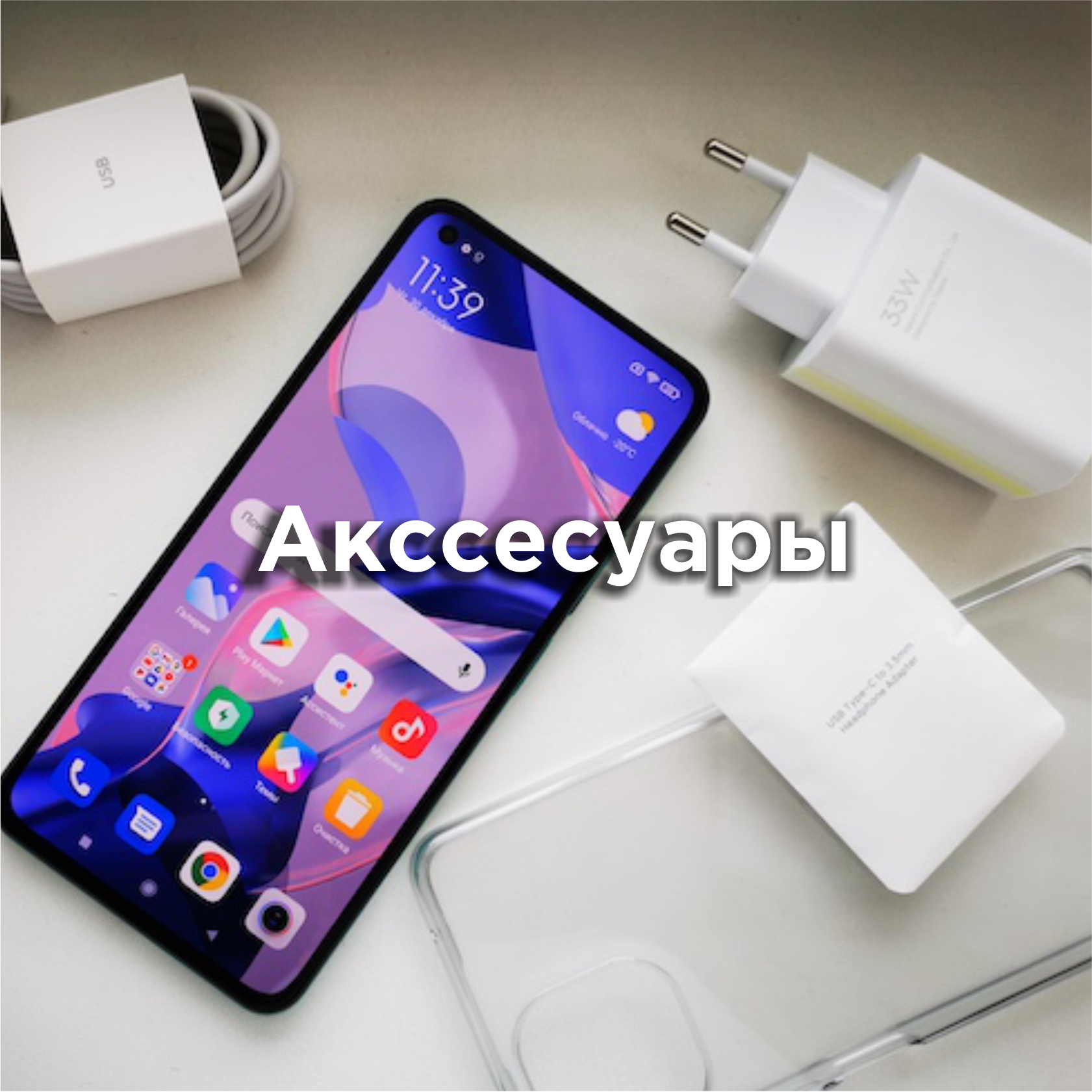 Ксилми 14. Ксиаоми 11 Лайт 5g белый. Xiaomi 11 Lite 5g. Xiaomi mi 11 Lite 5g белый. Сяоми 11 про 5g.