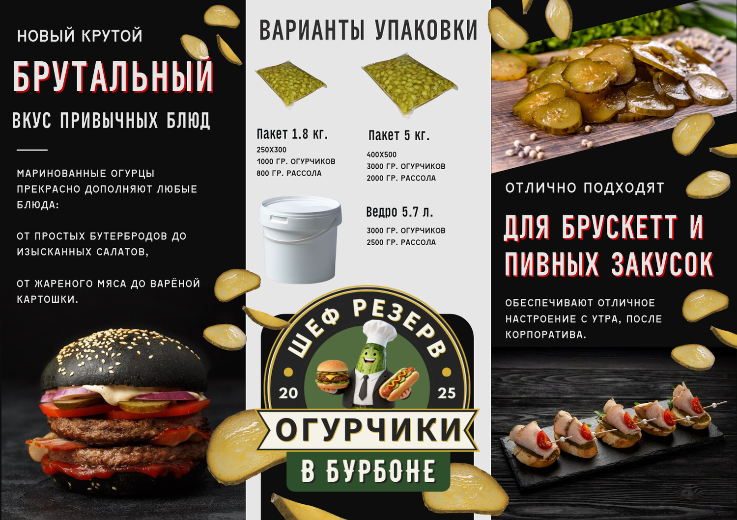 Огурцы в Бурбоне