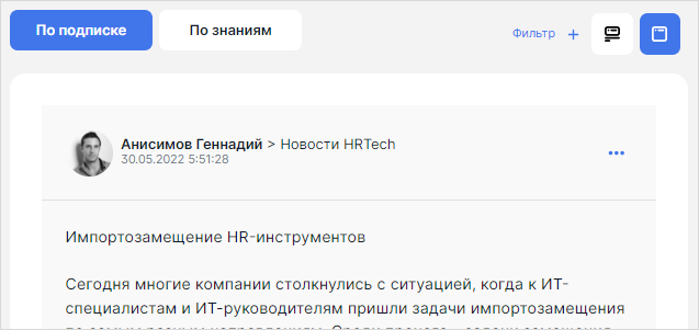 WebSoft, LXP, HCM, Алексей Корольков, Webtutor