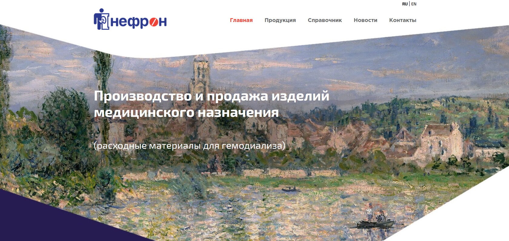Компания НПО «Нефрон»