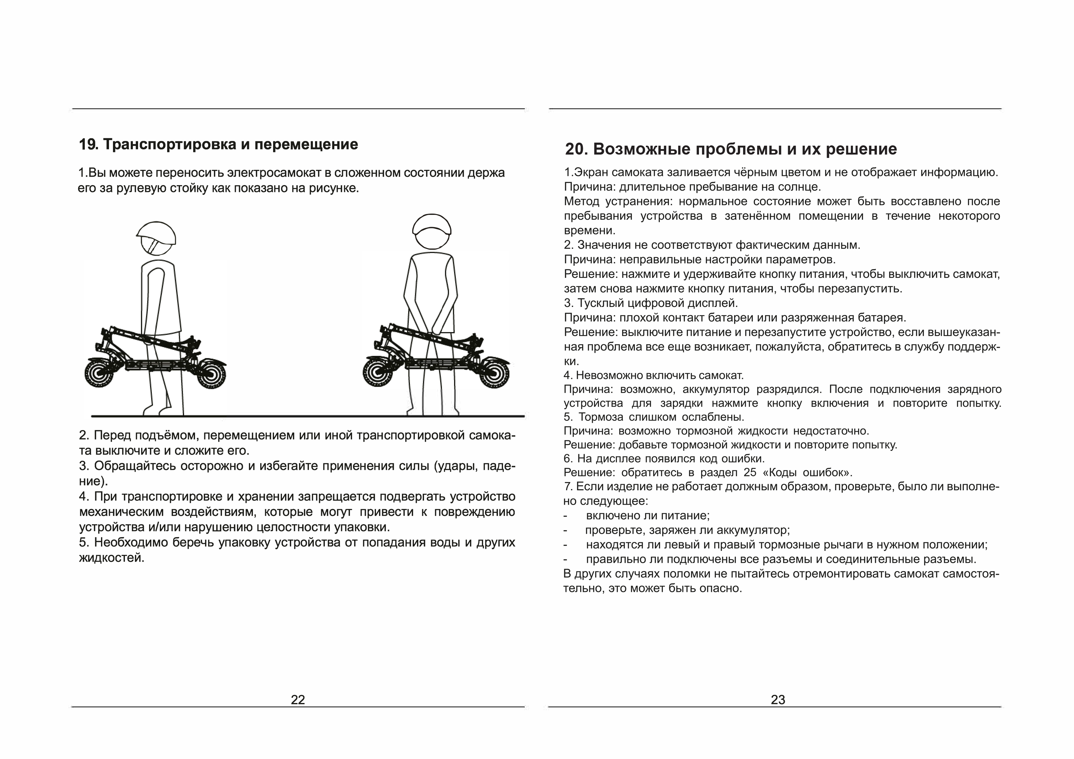 Инструкция к электросамокату Kugoo G3 Pro