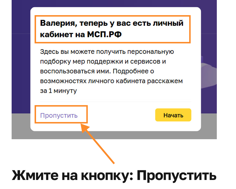 Пропустить