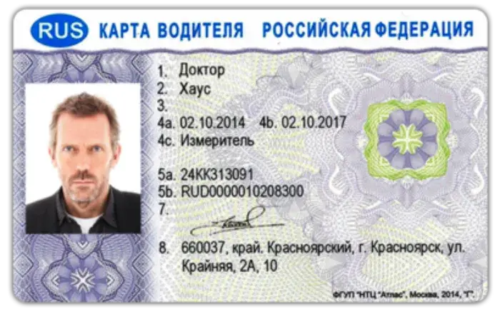 Оформление карт тахографа