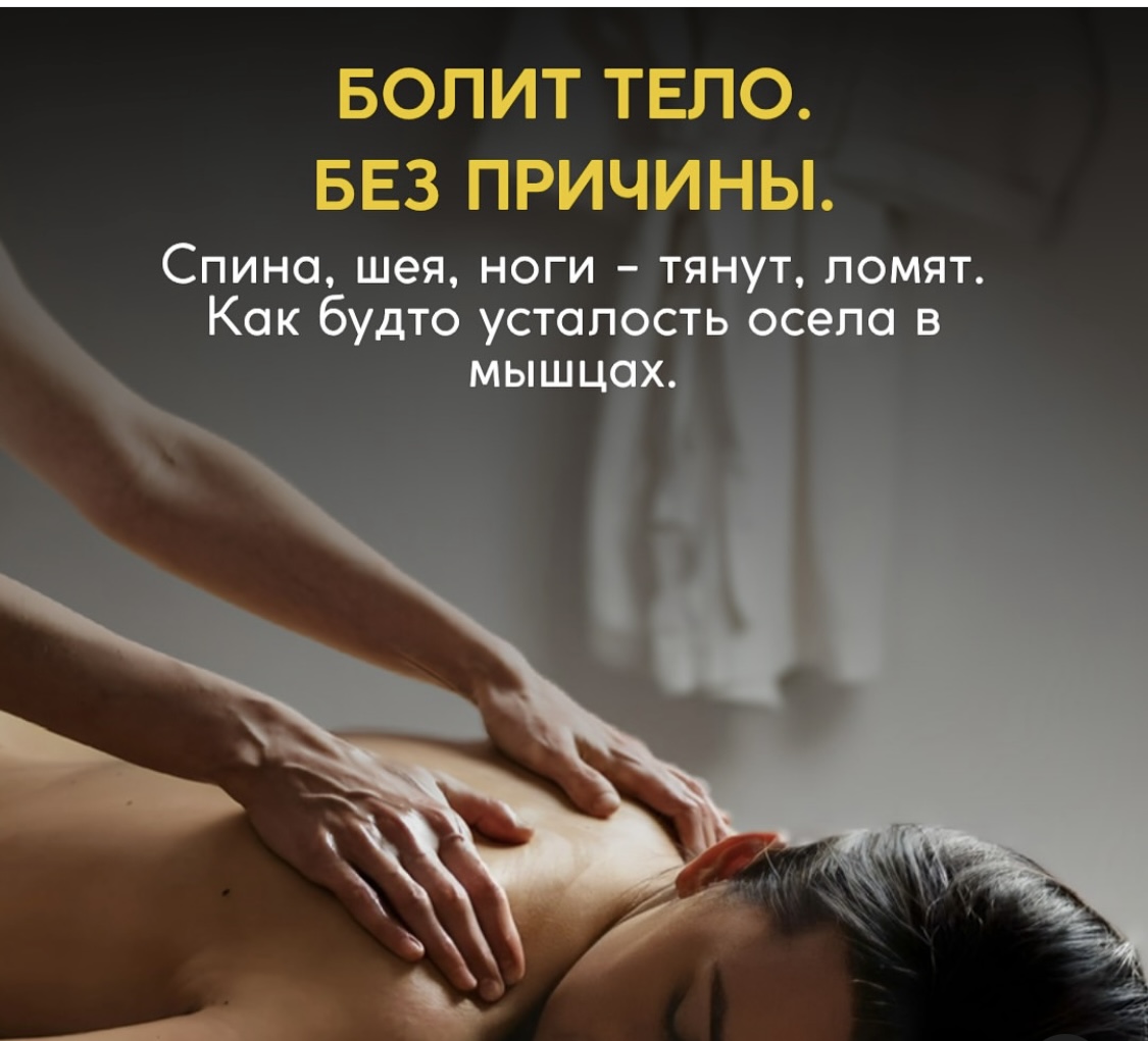 Записывайтесь на массаж прямо сейчас, чтобы избежать стресса…