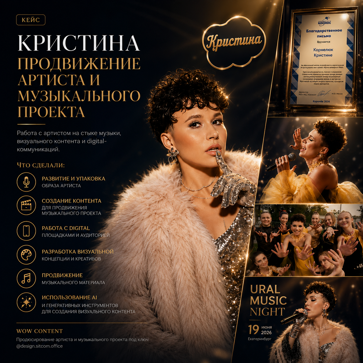 Социальный проект