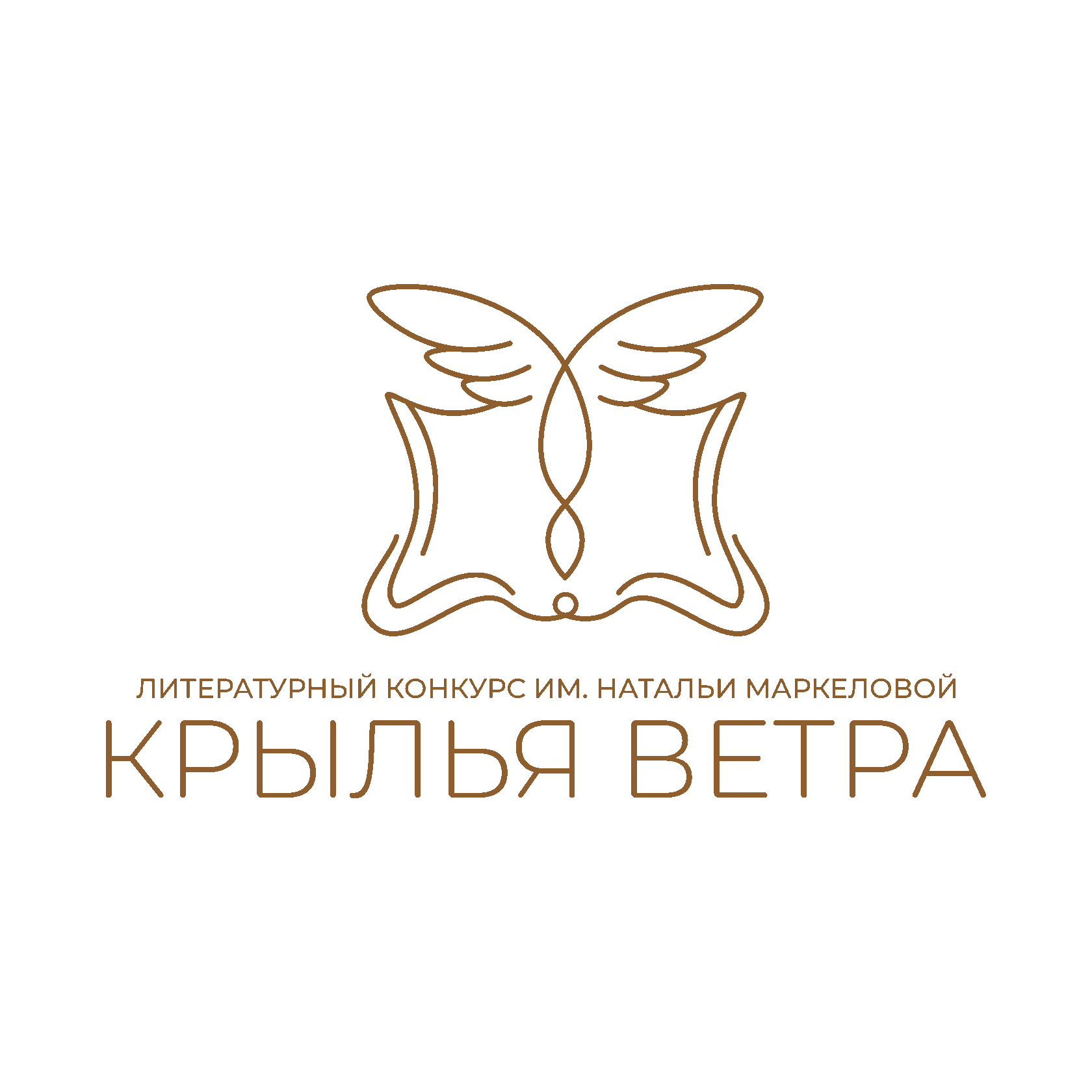 Крылья ветра